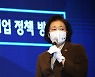 박영선 서울시장 출마 임박..文대통령 20일 4~5개 부처 개각