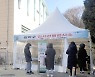 관악구, 코로나19 임시선별검사소 연장‧운영