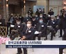 한교총 신년하례회 "거듭나는 한국교회" 다짐