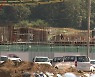 [단독] "돈 주고 수주?" 적발되면 공공재개발 입찰 못한다