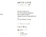 "갑자기 침대 흔들렸다" 오늘 새벽 잇따른 지진 제보