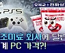 일본 조미료 회사가 전 세계 IT 업계를 '요리'하는 까닭 [ 오목교 전자상가 EP.21]