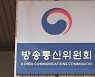방송 제작 현장 미성년 출연자 권익 보호한다