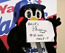 日 야쿠르트 마스코트, 2차 협상 끝에 연봉 삭감..내년 FA 가능성도 내비쳐
