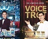 MBN, TV조선 표절 소송에 "법적대응 고려" (공식입장) [전문]