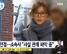 박시연, 만취 상태로 음주운전 사고 [종합]