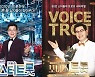 MBN "TV조선이 먼저 포맷 도용해 피해, 법적 대응 검토" [공식입장]
