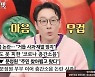'아내의맛' 이휘재, 층간소음 논란 사과 "부주의했다"