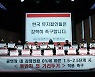 韓뮤지컬계, 생존 위한 호소문 발표 "동반자 외 거리두기 적용 촉구"