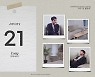 한희준, 신곡 '아무 일 없듯이' 티저 공개..'컴백 D-2'