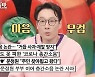 이휘재, 층간소음 사과 "부주의했다, 사과하고 잘 마무리" (아맛)