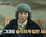 박세리 "美 클린턴 골프 거절..시간 못 맞춰서" (노는언니)