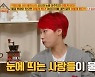재재 "취업 50군데 탈락..눈에 띄는 탓" (옥문아들)