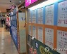"코로나로 아파트 관리비·공공임대 임대료 체납 급증"