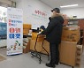 서울 영등포구, 3만원 상당 생필품 제공 '0원마켓' 개장