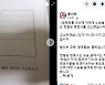 '독립운동가 비하' 윤서인, 이번엔 광복회 변호사 고소