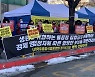 "우리도 소상공인"..유흥업주들 평택시청서 항의 집회