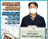 김상호 하남시장, '자치분권 기대해' 챌린지 동참