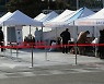 코로나19 발생 1년..검사는 계속