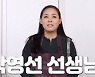 양수경, 자신만의 요리 철학 공개 "간만 맞으면 돼"