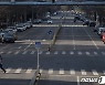 중국 베이징 부분 봉쇄..코로나 확진자 7명 발생