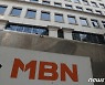 [단독]'3년 조건부 재승인' MBN, 방통위에 시정명령 취소 행정소송