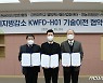 강원대‧춘천바이오진흥원‧산골농장 '체지방 감소 추출물' 기술이전 협약