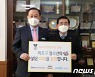 한국지역정보개발원, 마포구 중고생에 장학금 전달