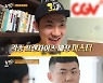 '유퀴즈' 김민수 "'웃찾사' 폐지 경제적으로 힘들었다"..알바생 성대모사 '폭소'