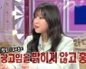 '라스' 쯔양, 뒷광고 논란에 은퇴 번복?.."돈 생각하고 돌아온 건 아냐" 해명