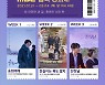 MBC,  독립 영화 볼 수 있는 '집콕 영화제' 특별 편성..오는 21일 첫방