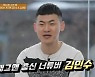 '피식대학' 김민수 "'웃찾사' 데뷔 때부터 폐지 소문..경제적으로 무너져"