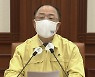 설 명절자금 38조 지원..성수품 공급 1.4배 늘려