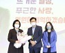 박영선 장관 이임.."치열하게 뜨겁게 진하게 살았다"