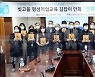 조선이공대 평생교육 만화책 '청춘' 출판
