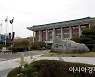 김해시, '지속가능발전협의회 위원' 공개 모집