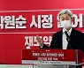 <포토> 인사말하는 김근식 경남대 교수