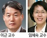 국민경제자문회의 이근 부의장, 국가과학기술연구회 임혜숙 이사장