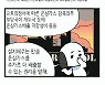 [신문과 놀자!/고독이의 토막상식]탄소배출권이란?