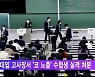 日 대입 고사장서 '코 노출' 수험생 실격 처분