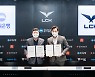 LCK, 우리은행과 하부 리그까지 파트너 계약 체결