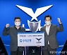 '롤' LCK, 우리은행과 파트너 계약 체결