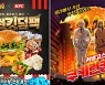 데브시스터즈, 쿠키런 킹덤과 KFC 컬래버레이션 제품 공개