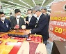 설 성수품 공급 1.4배로 ↑..농축산물 대대적 판촉행사