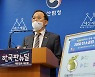 산림청 "30년 동안 나무 30억그루 심겠다"
