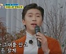 '뽕숭아학당' 이민영, 임영웅 향한 팬심에 장민호-김희재 '시무룩'