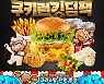 데브시스터즈, '쿠키런: 킹덤 X KFC' 콜라보 실시
