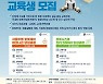 광운대학교 '2021 로보틱스 교육과정' 교육생 모집