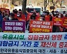 "생계 막혀 가족 굶어 죽을 판"..유흥업소 종사자 집단행동 나서