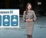 [날씨] 광주·전남 내일 기온 올라 '영상권 회복'..오후부터 비